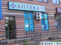 Аптека 24 часа СЗАО-1.ру