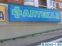 Аптека 24 часа СЗАО-1.ру