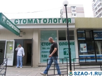 Стоматология СЗАО-1.ру
